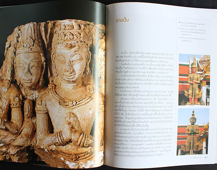 ช่างสิบหมู่ 6