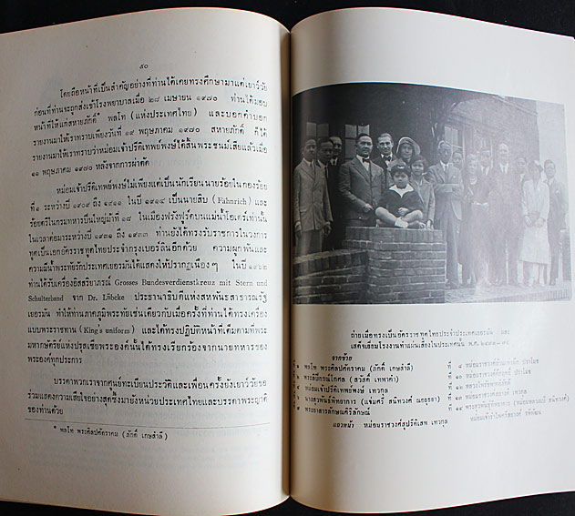อนุสรณ์ปรีดิเทพย์พงษ์ เทวกุล 3
