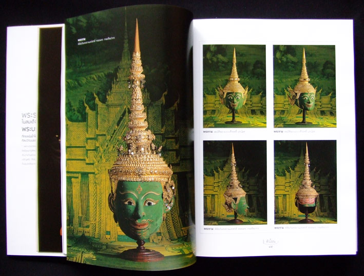 หัวโขน สมบัติศิลป์ แผ่นดินไทย 5