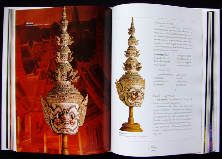 หัวโขน สมบัติศิลป์ แผ่นดินไทย 10