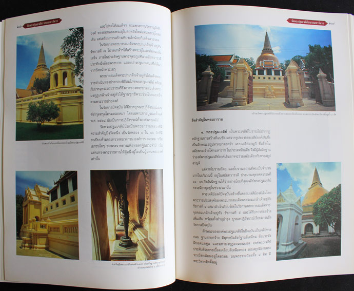 วัดหลวงสมัยรัตนโกสินทร์ 5