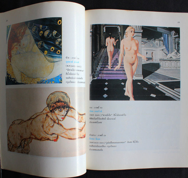 ภาพวาดรูปเปลือย 4