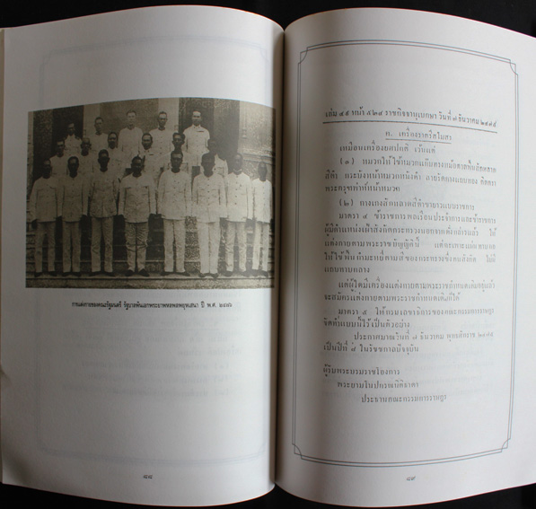 สาสน์สมเด็จ ฉบับที่ยังไม่เคยตีพิมพ์ พ.ศ.2475 4