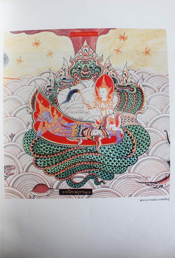 รามเกียรติ์ 5