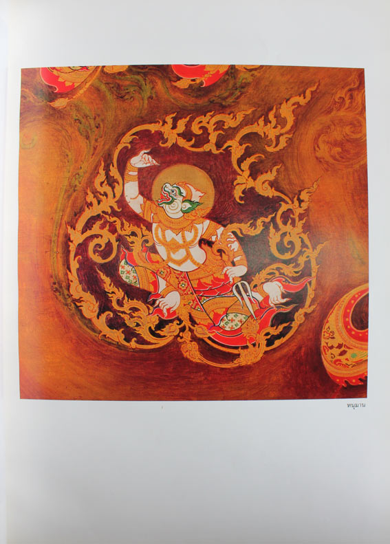 รามเกียรติ์ 9