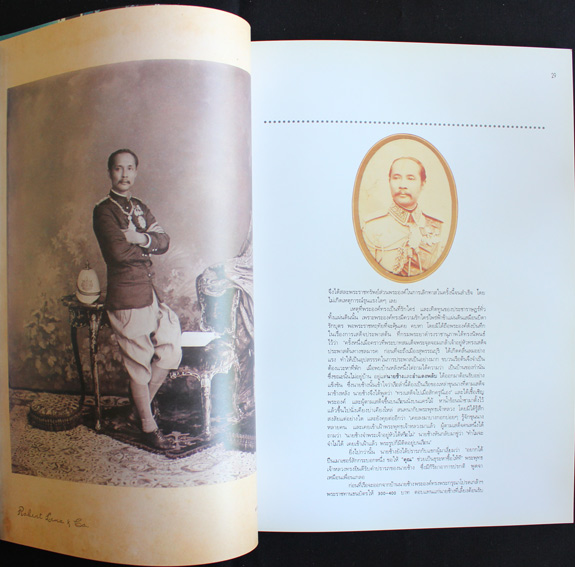 พระราชประวัติและเหรียญในร้ชกาลที่ 5 1