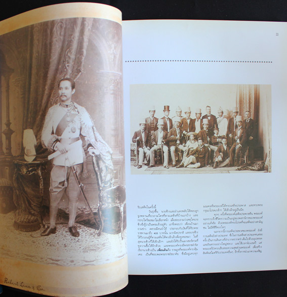 พระราชประวัติและเหรียญในร้ชกาลที่ 5 3