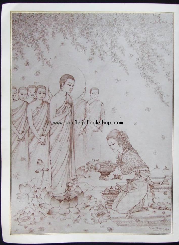 ภาพพิมพ์ พุทธจริต จำนวน 36 ภาพ (ครบทุกรูป ไม่มีขาด) 3