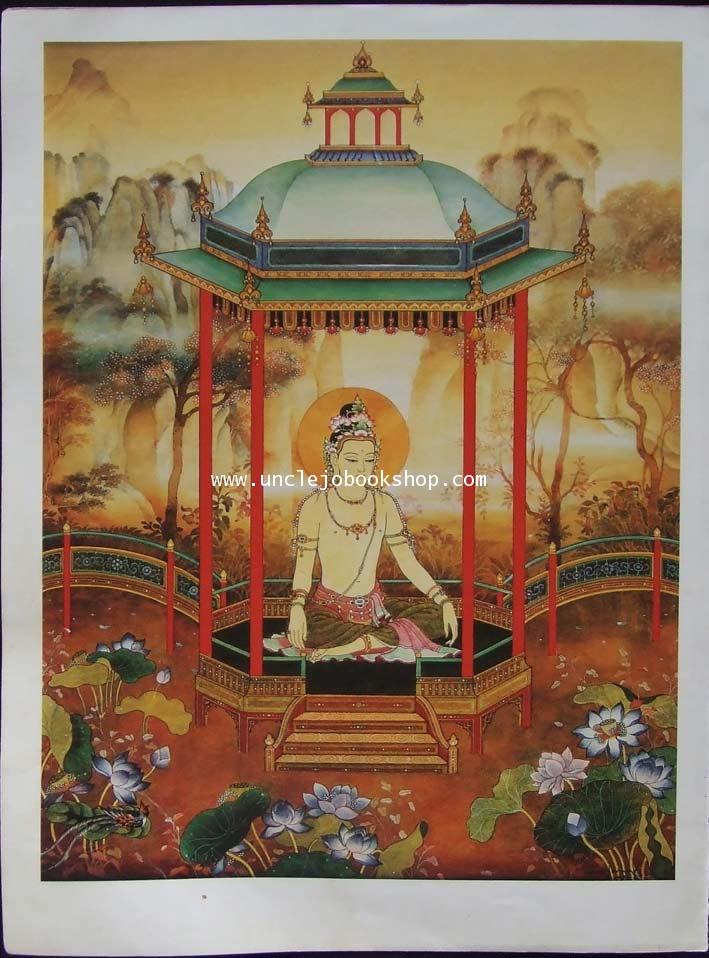 ภาพพิมพ์ พุทธจริต จำนวน 36 ภาพ (ครบทุกรูป ไม่มีขาด) 4