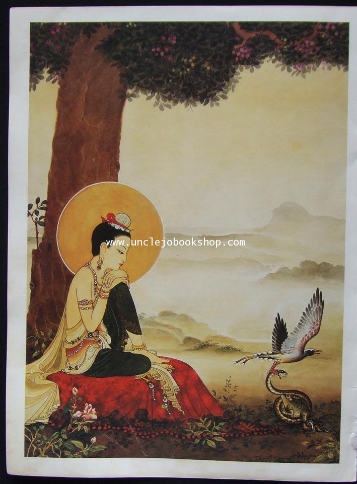 ภาพพิมพ์ พุทธจริต จำนวน 36 ภาพ (ครบทุกรูป ไม่มีขาด) 8
