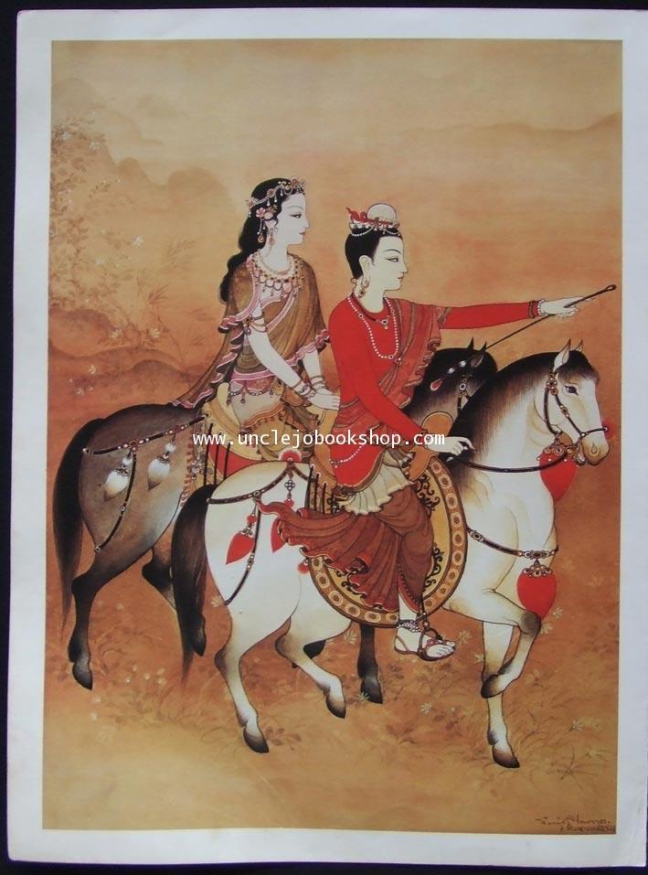 ภาพพิมพ์ พุทธจริต จำนวน 36 ภาพ (ครบทุกรูป ไม่มีขาด) 9