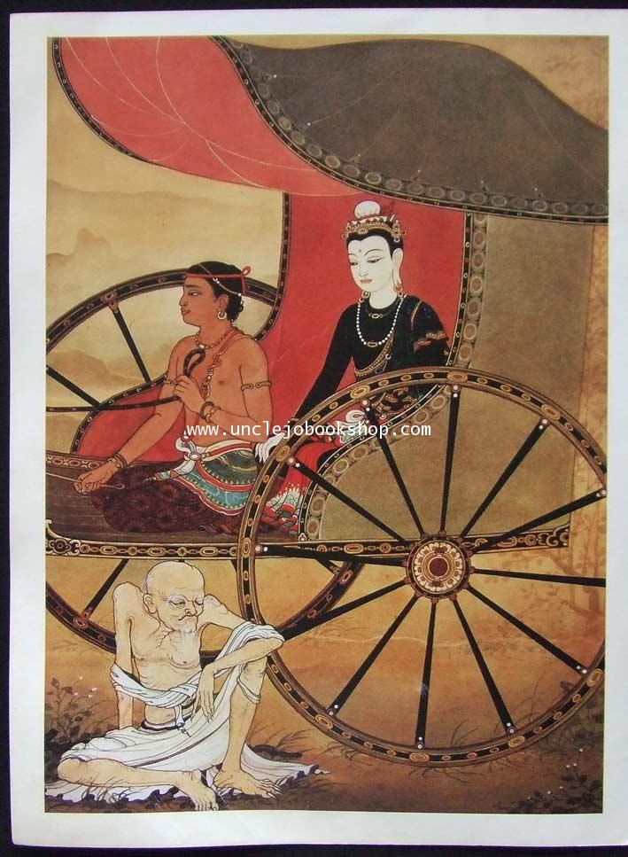 ภาพพิมพ์ พุทธจริต จำนวน 36 ภาพ (ครบทุกรูป ไม่มีขาด) 10