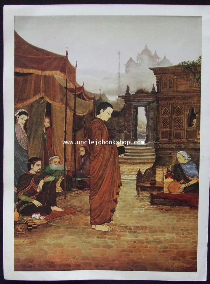 ภาพพิมพ์ พุทธจริต จำนวน 36 ภาพ (ครบทุกรูป ไม่มีขาด) 15