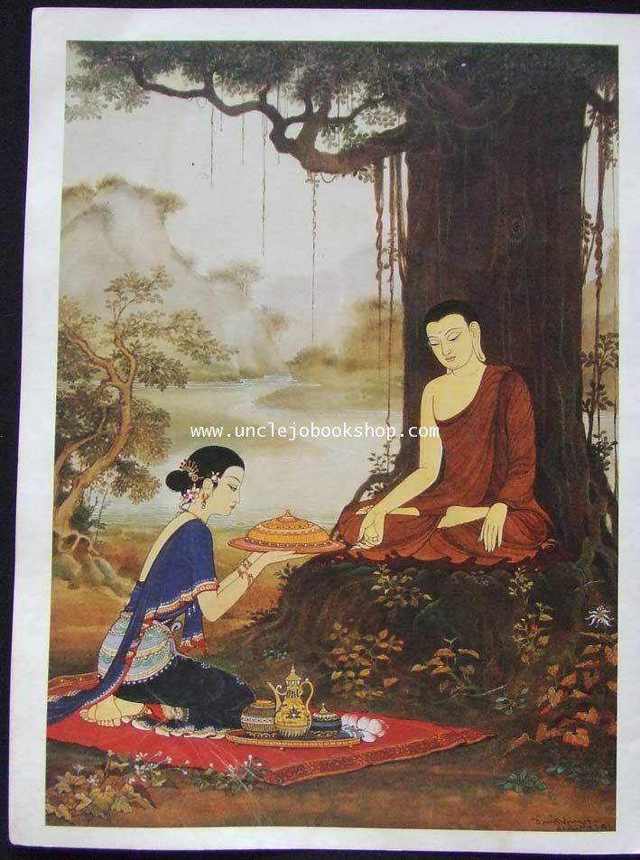 ภาพพิมพ์ พุทธจริต จำนวน 36 ภาพ (ครบทุกรูป ไม่มีขาด) 17