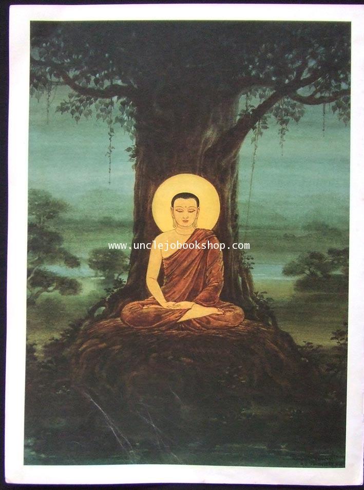 ภาพพิมพ์ พุทธจริต จำนวน 36 ภาพ (ครบทุกรูป ไม่มีขาด) 18