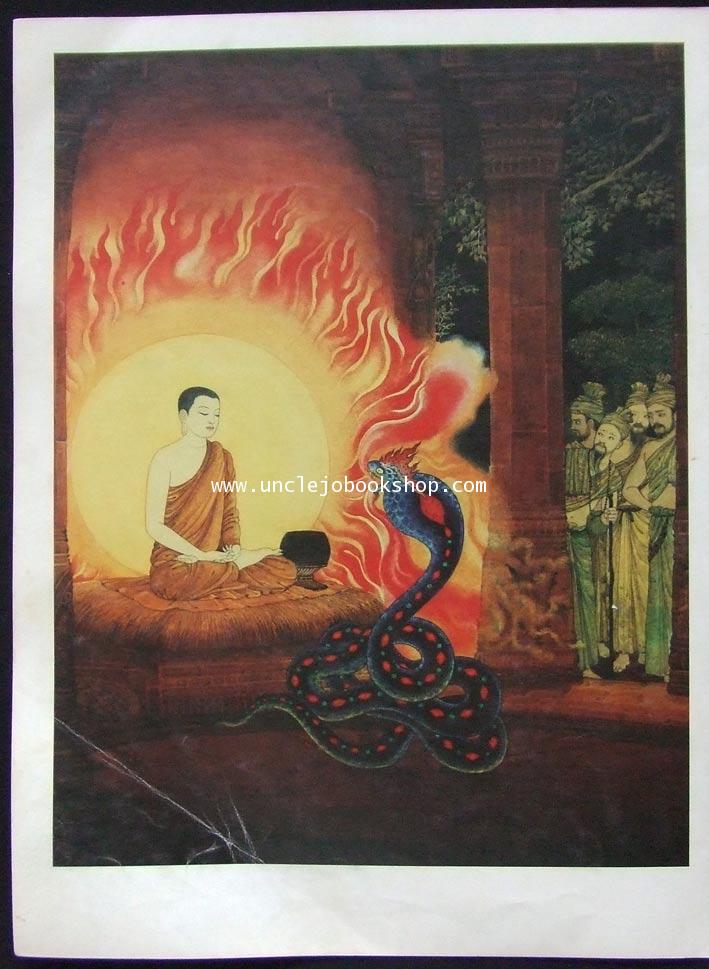 ภาพพิมพ์ พุทธจริต จำนวน 36 ภาพ (ครบทุกรูป ไม่มีขาด) 20