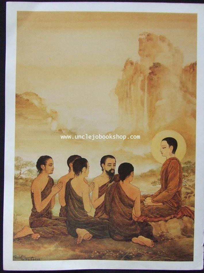 ภาพพิมพ์ พุทธจริต จำนวน 36 ภาพ (ครบทุกรูป ไม่มีขาด) 19