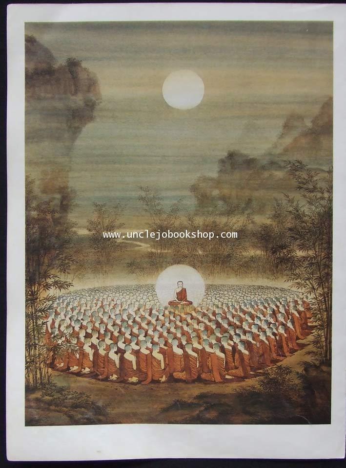 ภาพพิมพ์ พุทธจริต จำนวน 36 ภาพ (ครบทุกรูป ไม่มีขาด) 22
