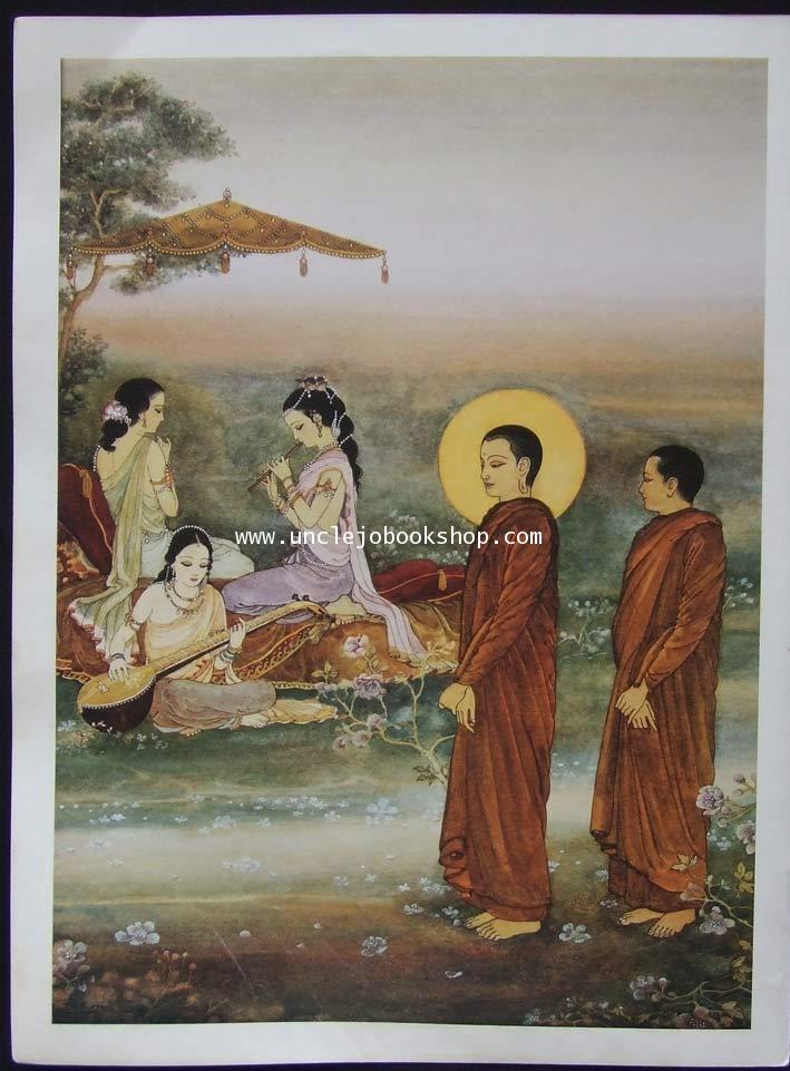ภาพพิมพ์ พุทธจริต จำนวน 36 ภาพ (ครบทุกรูป ไม่มีขาด) 25