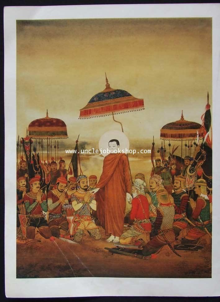 ภาพพิมพ์ พุทธจริต จำนวน 36 ภาพ (ครบทุกรูป ไม่มีขาด) 27