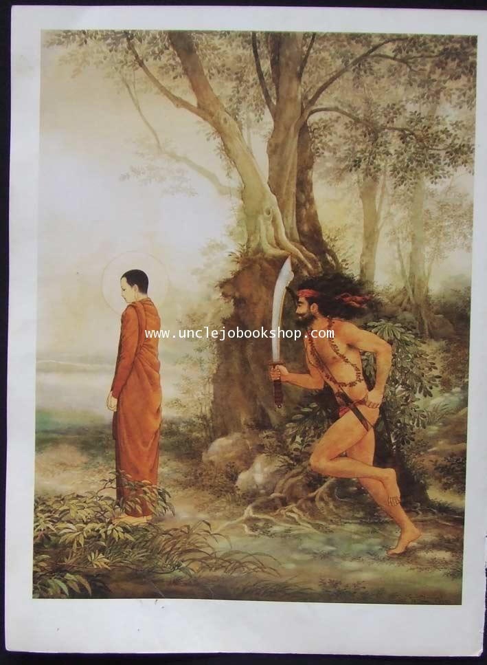 ภาพพิมพ์ พุทธจริต จำนวน 36 ภาพ (ครบทุกรูป ไม่มีขาด) 29