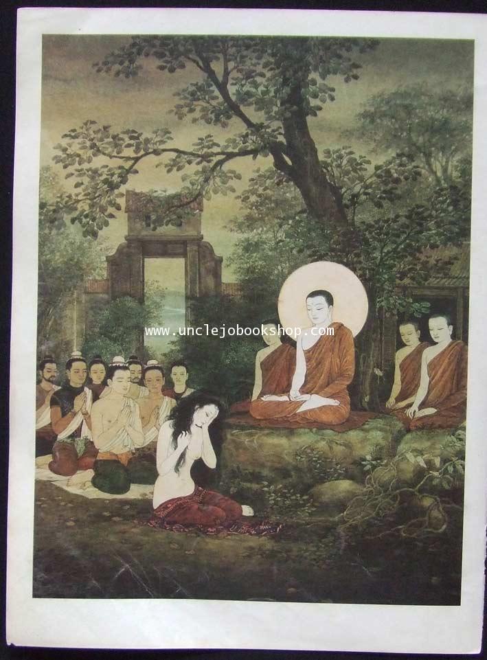ภาพพิมพ์ พุทธจริต จำนวน 36 ภาพ (ครบทุกรูป ไม่มีขาด) 30