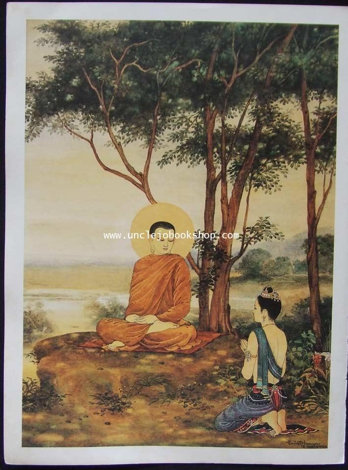 ภาพพิมพ์ พุทธจริต จำนวน 36 ภาพ (ครบทุกรูป ไม่มีขาด) 31