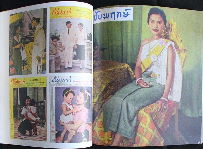 บารมีแผ่นดิน 3