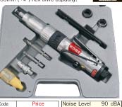 ไขควงลม แบบด้ามตรง(Straight screwdriver kit)/KBE-270