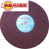ใบตัดเหล็ก HOBAYASHI safety cut wheel/OKU-329