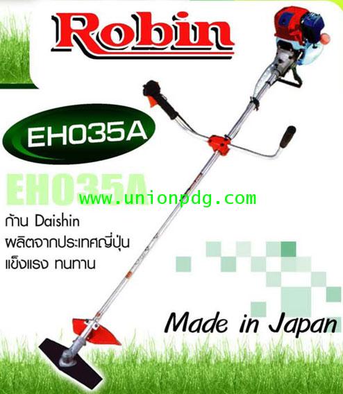 เครื่องตัดหญ้าแบบสะพายหลัง ROBIN EH035 4 จังหวะ 1.6 HP ก้าน Daishin