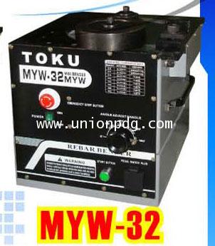 เครื่องดัดเหล็กเส้นไฟฟ้า MYW-32