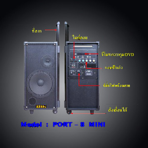 ตู้แอมป์ XXL Power รุ่น BIK PORT-8 Mini CD/DVD/MP3/USB