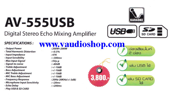 Power Mixer Karaoke MODIVOX AV-555 (USB/SD CARD) 1