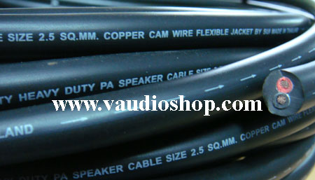 สายลำโพง PA 2x2.5mm.