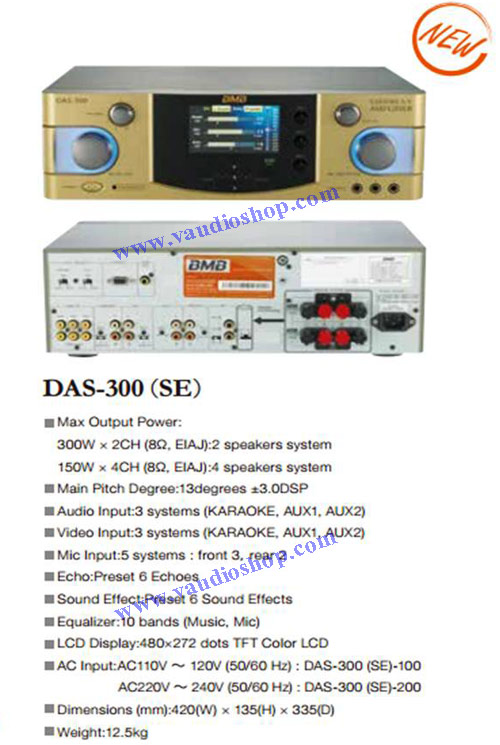 แอมป์คาราโอเกะ BMB DAS-300 (150Wx4, 300Wx2) ของแท้ 3