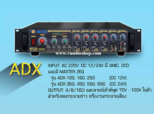 Power Mixer AC/DC MUSIC ADX-16012