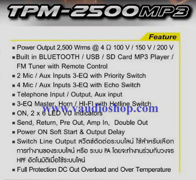 Power Mixer NPE TPM-2500MP3 (Bluetooth,USB/SD, MP3, ช่องโทรศัพท์) 5