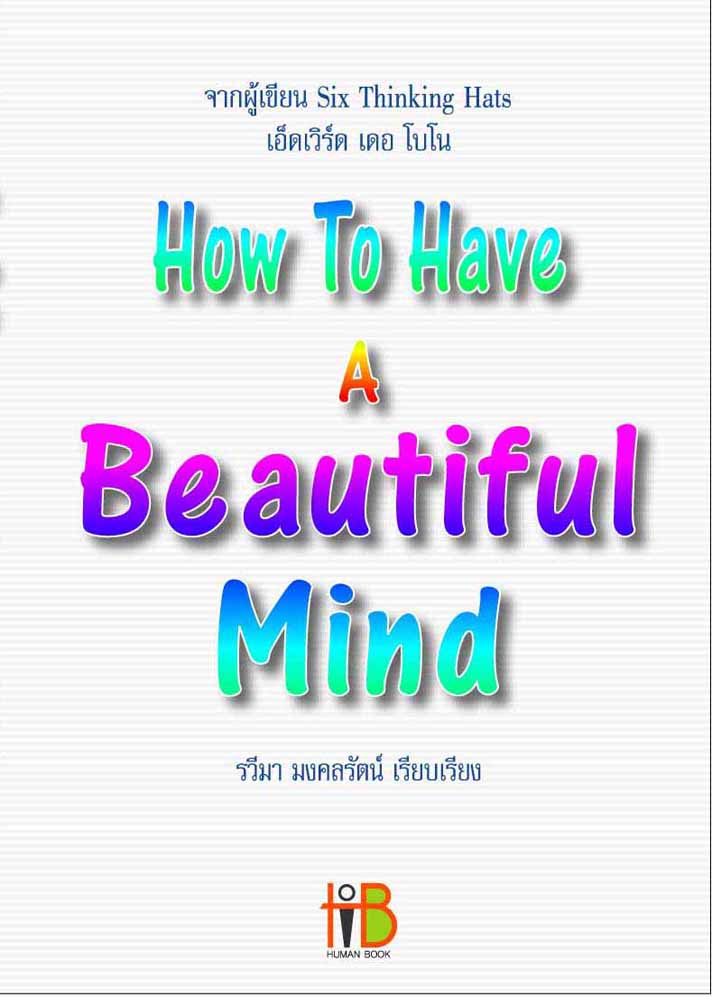 How to have a Beautiful Mind