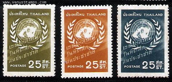 แสตมป์ไทยชุดวันสหประชาชาติ ปี 2500-2502 ยังไม่ใช้
