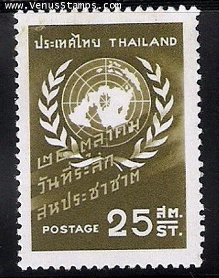 แสตมป์ไทยชุดวันสหประชาชาติ ปี 2501 ยังไม่ใช้