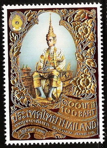 แสตมป์ไทยชุดงานฉลองสิริราชสมบติครบ 50 ปี ชุด 1 ปี 2539