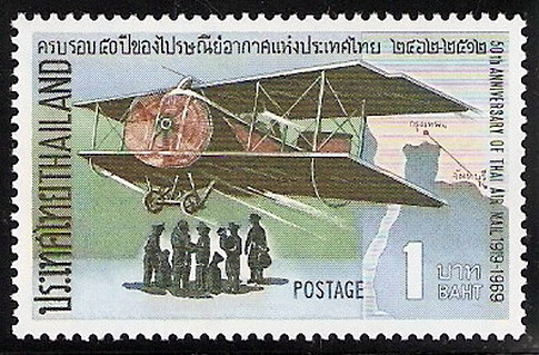 แสตมป์ไทยชุดครบรอบ 50 ปี ไปรษณีย์อากาศไทย ปี 2512 ยังไม่ใช้