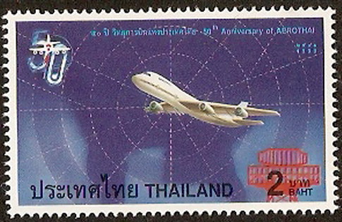 แสตมป์ชุด 50 ปี วิทยุการบินแห่งประเทศไทย ปี 2541