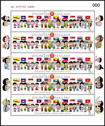 แสตมป์ไทยชุดวันเด็กแห่งชาติ ปี 2556 เต็มแผ่น