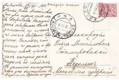 037 โปสการ์ดประเทศโปแลนด์ ปี ค.ศ. 1911 รูปสุนัข ส่งไปกรุงมอสโค รัสเซีย สภาพดี