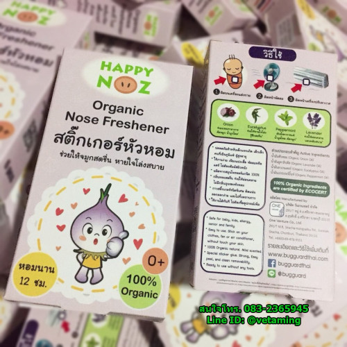สติ๊กเกอร์หัวหอม Happy Noz Organic Nose Freshener ช่วยให้จมูกสดชื่น หายใจโล่งสบาย