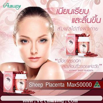 รกแกะออสเวย์ Ausway sheep placentra 50000 mgซื้อ1แถม1 2