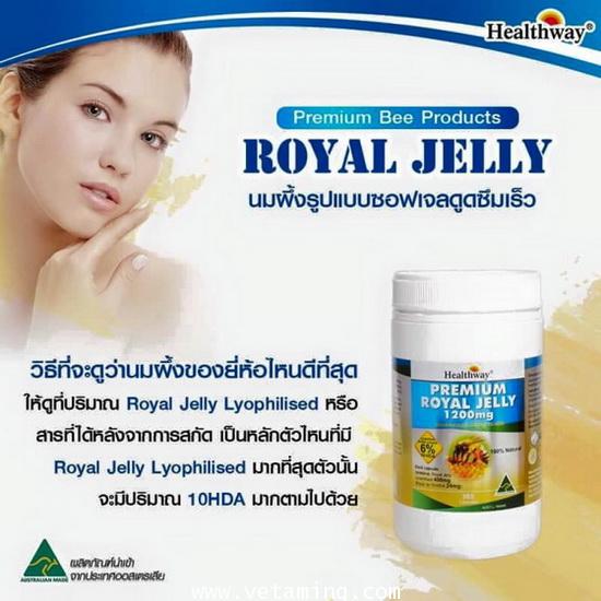 นมผึ้ง Healthway Premium Royal Jelly 1200mg ซื้อ1แถม1พิเศษราคาส่ง 1