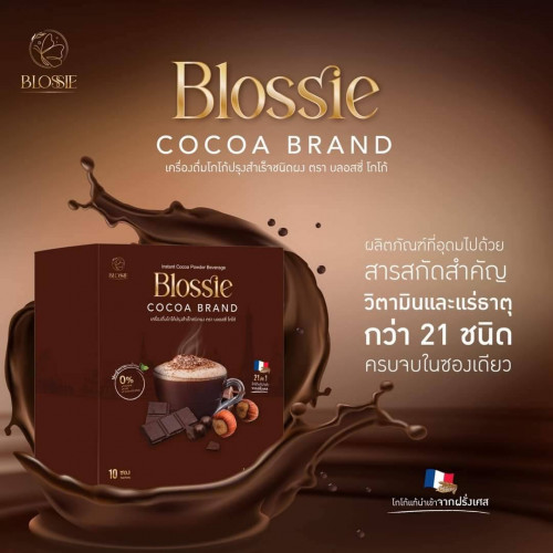 Blossie Cocoa เครื่องดื่มบำรุงร่างกาย ควบคุมน้ำหนัก บลอซซี่ โกโก้